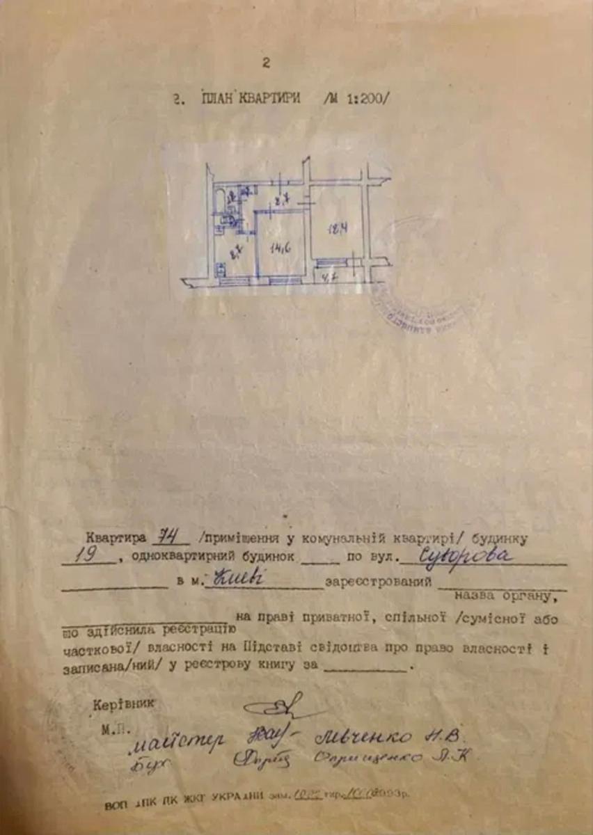 2-кімнатна квартира за адресою вул. Лейпцизька (площа 55 м²) - Atlanta.ua - фото 8