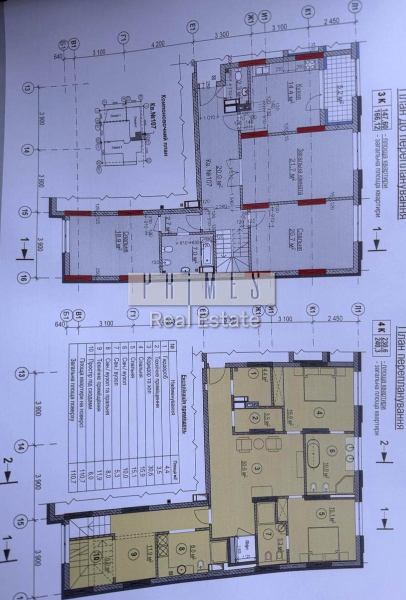 Многокомнатная квартира по адресу ул. Лейпцигская (площадь 168,7 м²) - Atlanta.ua - фото 2
