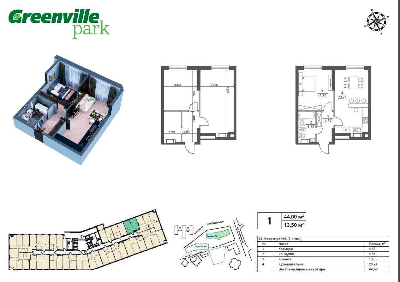 1-кімнатна квартира за адресою вул. Глибочицька (площа 44,5 м²) - Atlanta.ua - фото 12