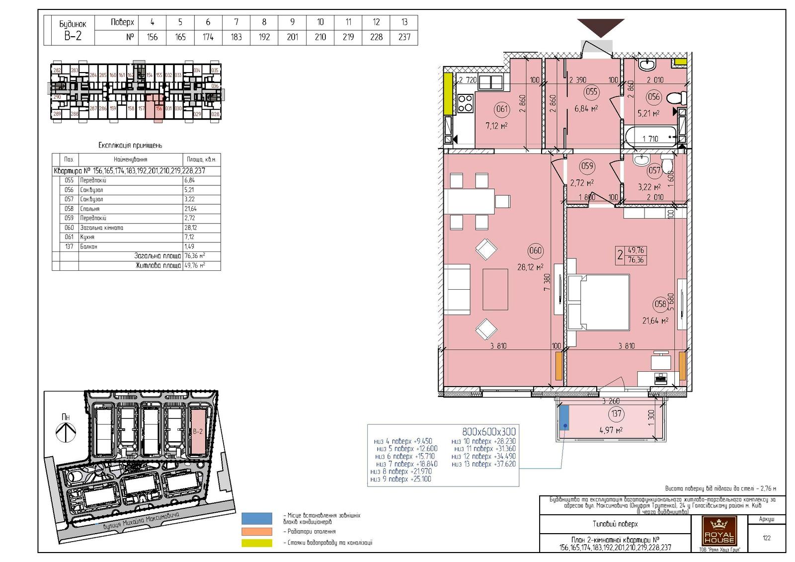 2-кімнатна квартира за адресою (площа 76 м²) - Atlanta.ua - фото 2