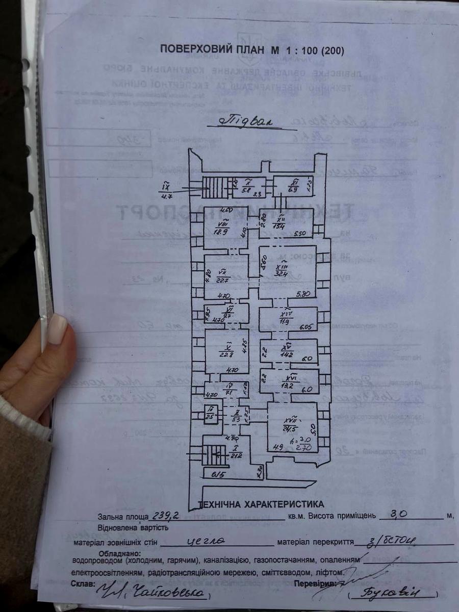 Коммерческая недвижимость по адресу (площадь 239 м²) - Atlanta.ua - фото 2