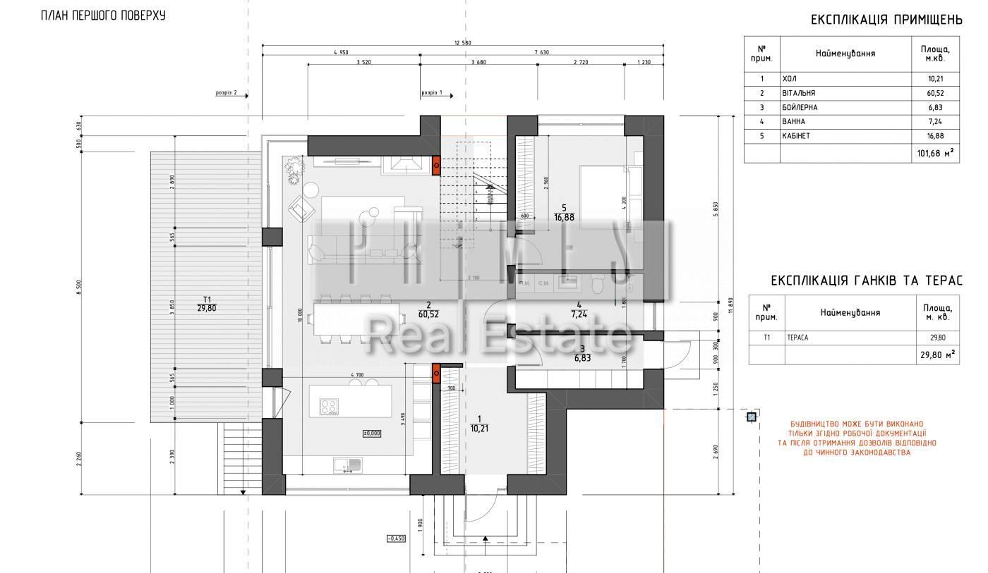 Дом по адресу (площадь 275 м²) - Atlanta.ua - фото 23