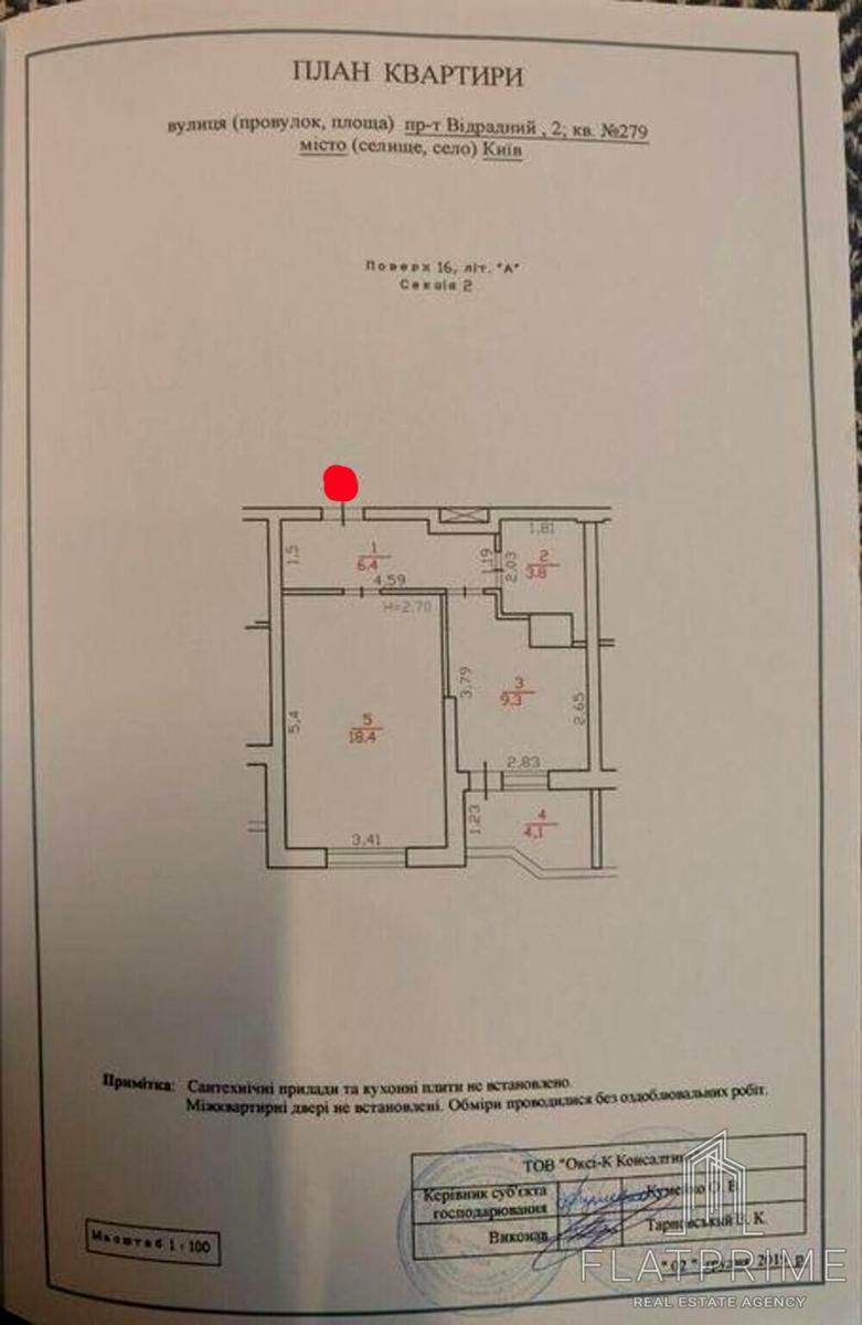 1-комнатная квартира по адресу просп. Отрадный (площадь 42 м²) - Atlanta.ua - фото 11
