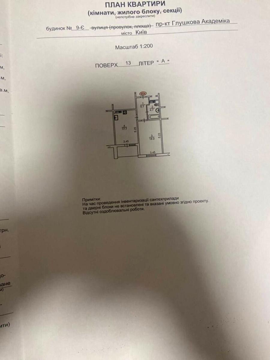 1-кімнатна квартира за адресою (площа 49 м²) - Atlanta.ua - фото 6