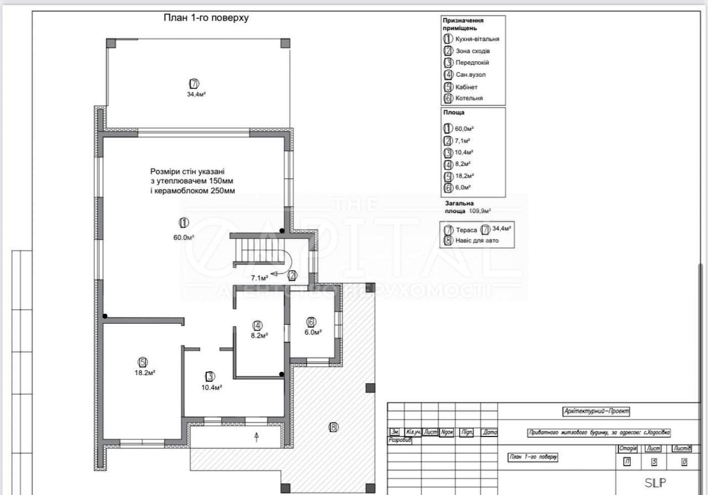 Дом по адресу (площадь 210 м²) - Atlanta.ua - фото 19