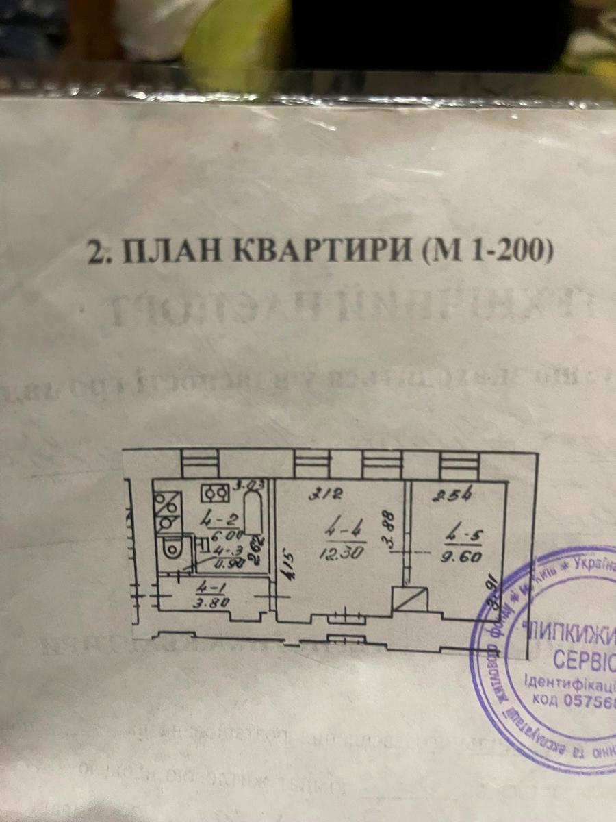 2-кімнатна квартира за адресою Бутишів пров. (площа 33 м²) - Atlanta.ua - фото 18