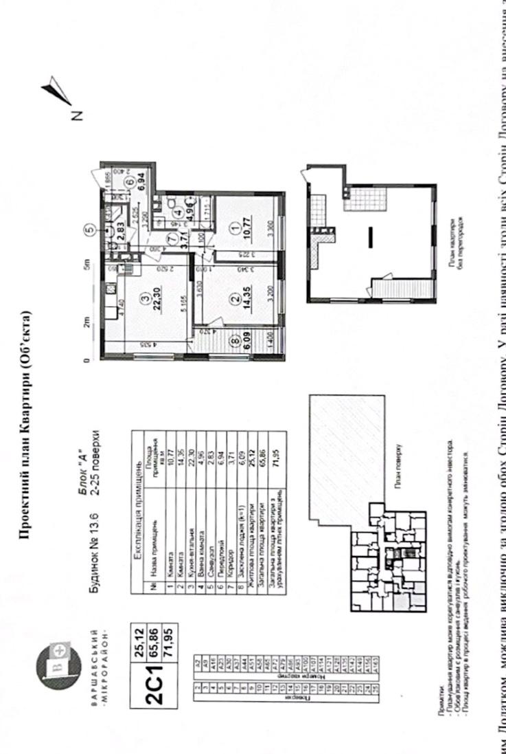 2-кімнатна квартира за адресою вул. Олександра Олеся (площа 73 м²) - Atlanta.ua - фото 4