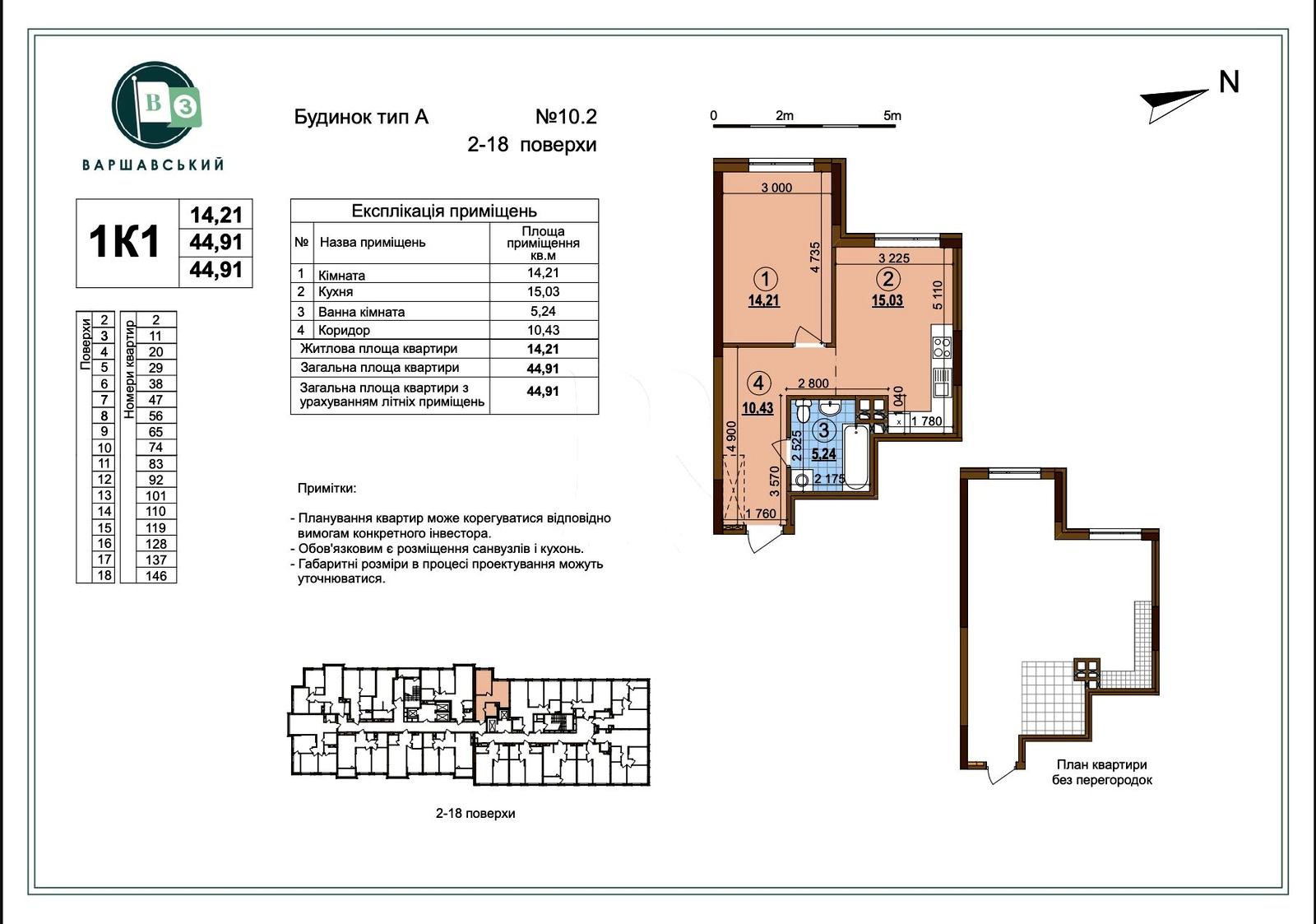 1-кімнатна квартира за адресою (площа 45 м²) - Atlanta.ua - фото 8