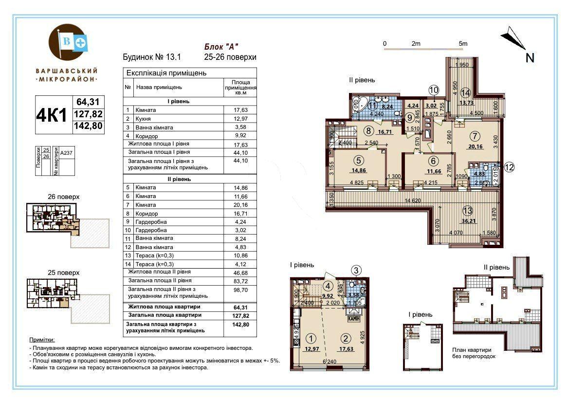 3-кімнатна квартира за адресою (площа 144 м²) - Atlanta.ua - фото 20