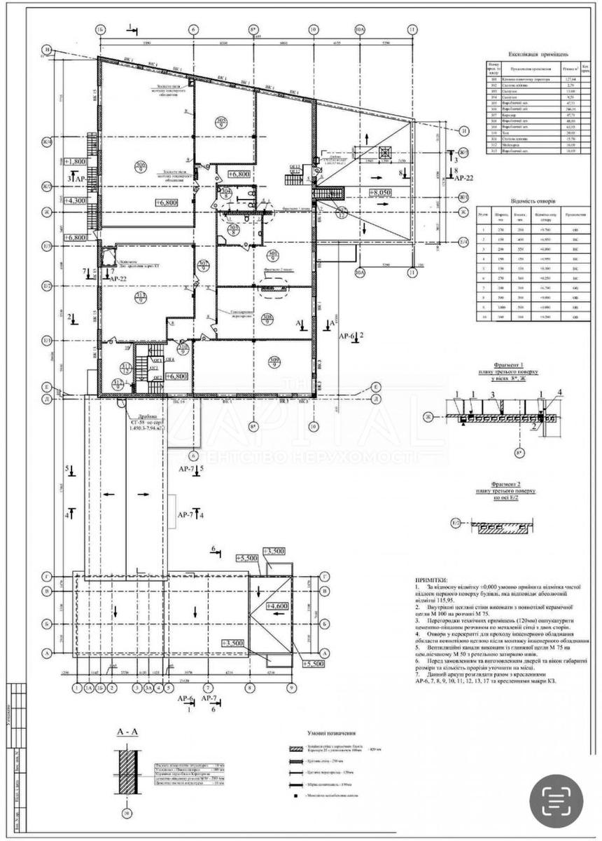 Commercial real estate at (area 2509 m²) - Atlanta.ua - photo 8
