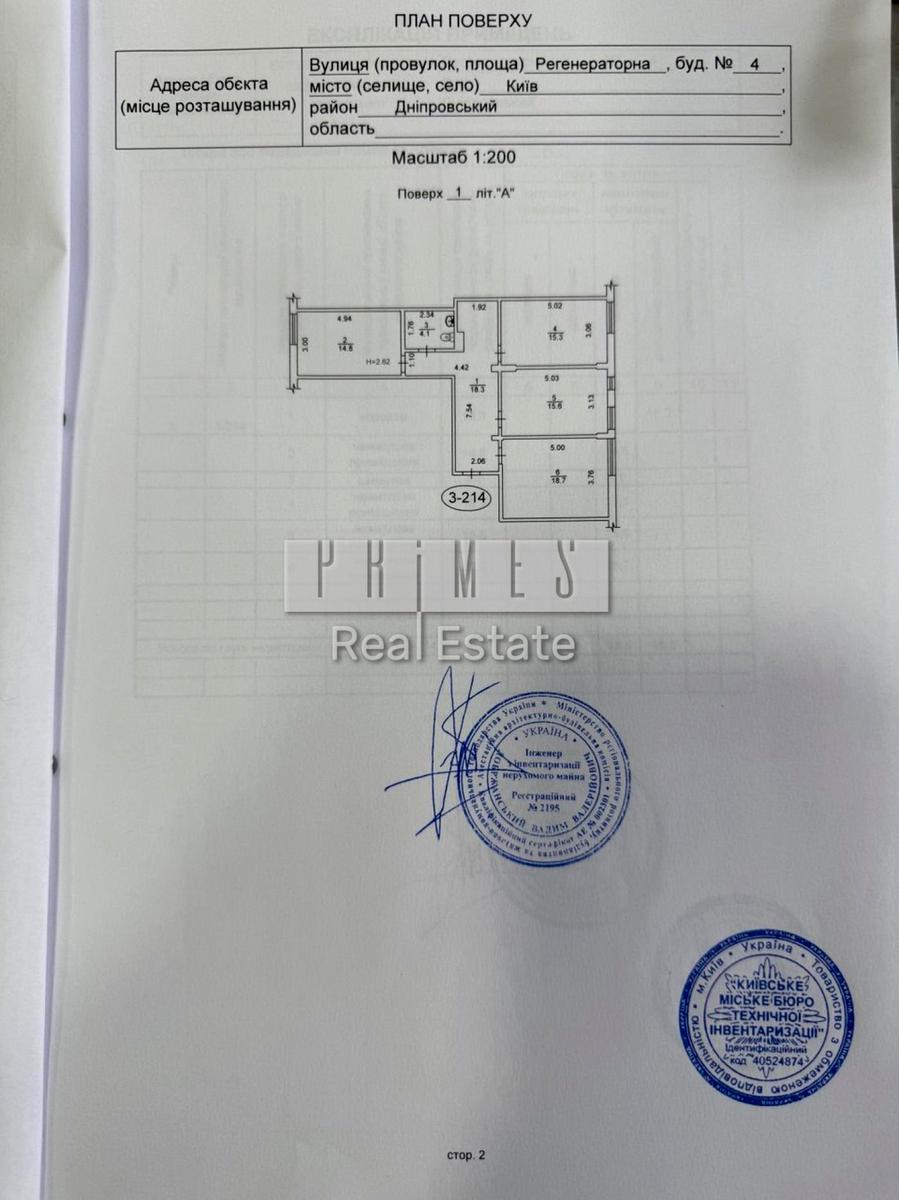 Commercial real estate at st. Grodnenskaya (area 86,8 m²) - Atlanta.ua - photo 7