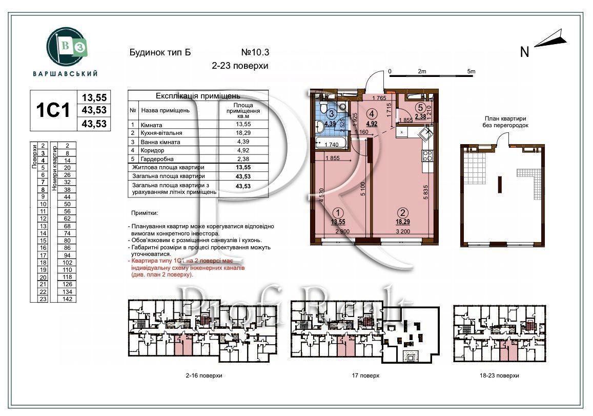 1-кімнатна квартира за адресою (площа 44 м²) - Atlanta.ua - фото 4