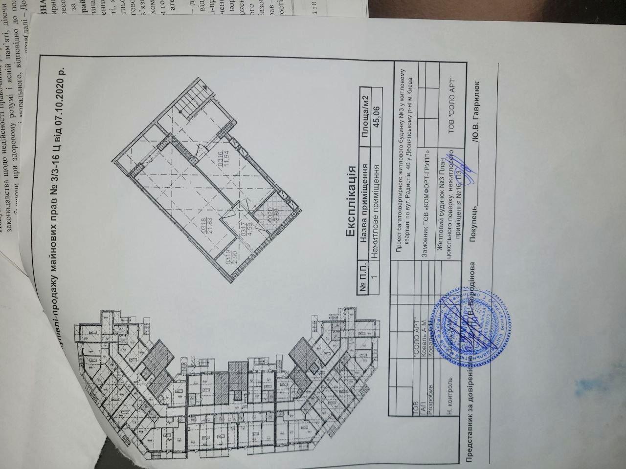 Комерційна нерухомість за адресою пров. Енергетиків (площа 90 м²) - Atlanta.ua - фото 2