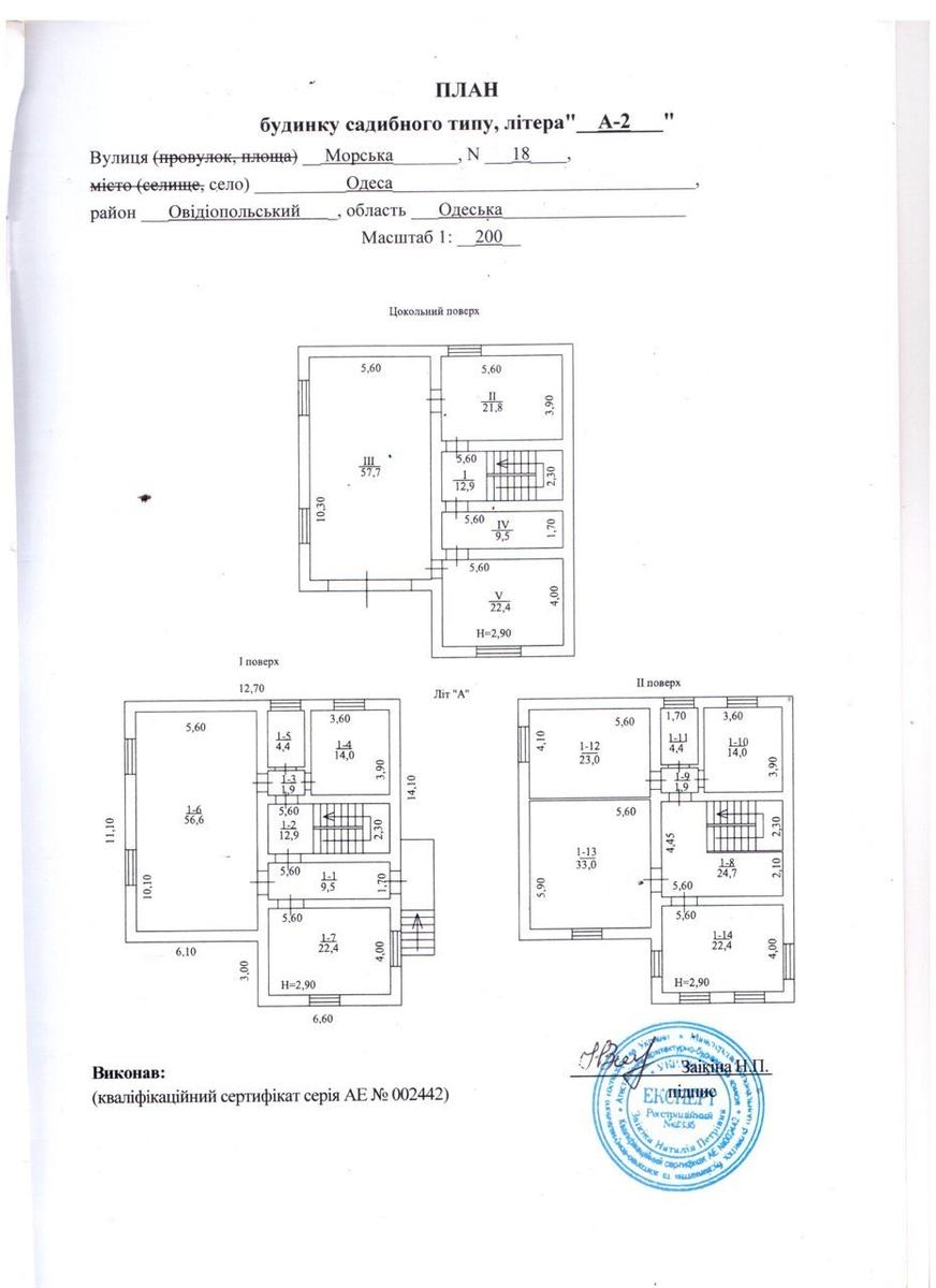 Будинок за адресою вул. Морська (площа 360 м²) - фото 22 Будинок за адресою вул. Морська (площа 360 м²) - Atlanta.ua - фото 22