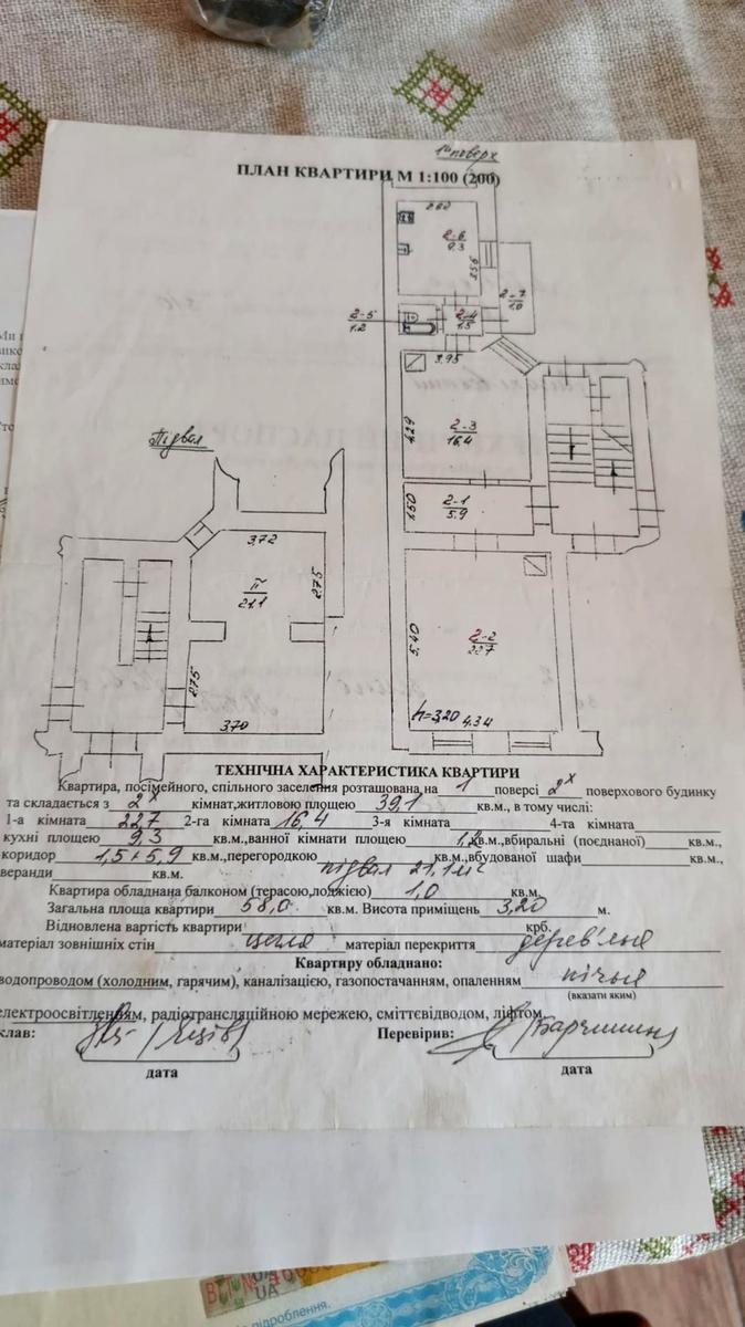 1842976741765201