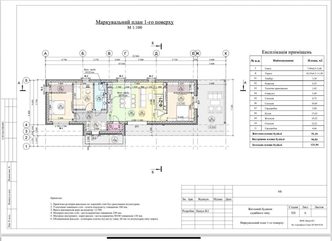 Будинок за адресою (площа 100 м²) - Atlanta.ua - фото 24