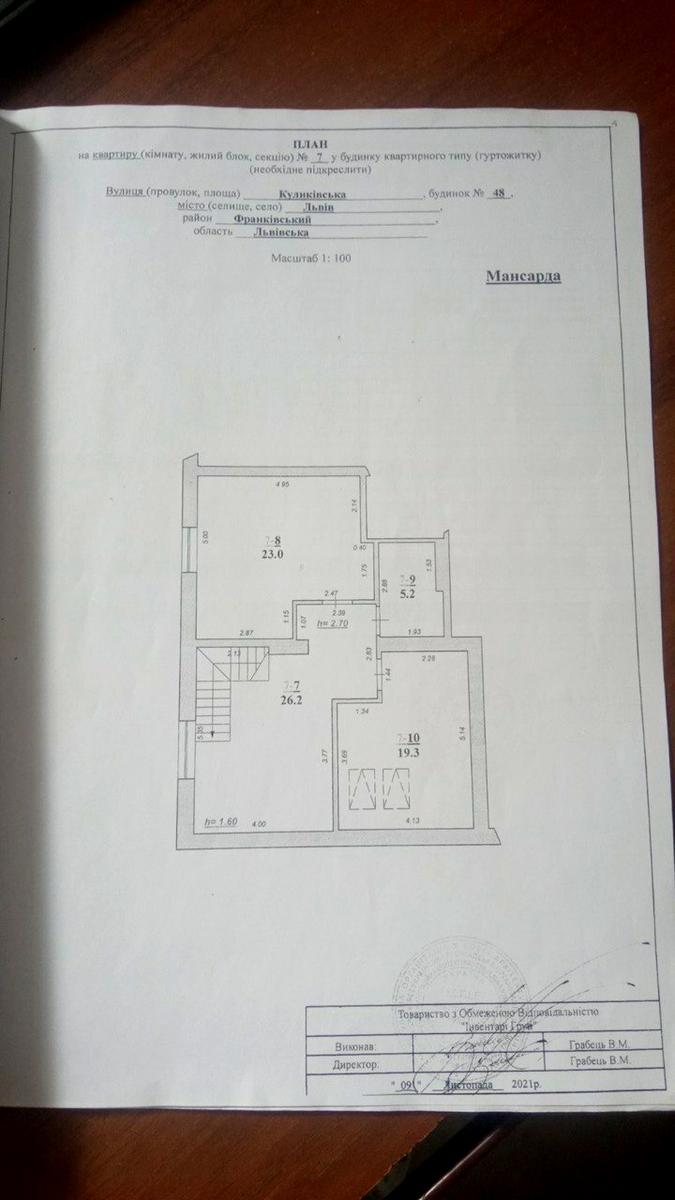 Многокомнатная квартира по адресу Куликовская ул.   (площадь 145,4 м²) - Atlanta.ua - фото 14