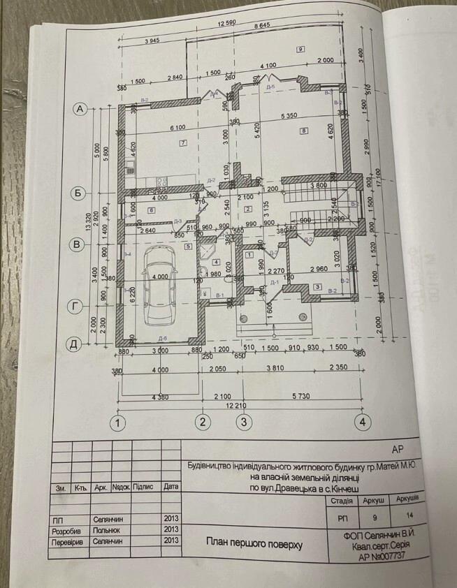 Дом по адресу ул. Mock (площадь 255 м²) - Atlanta.ua - фото 7