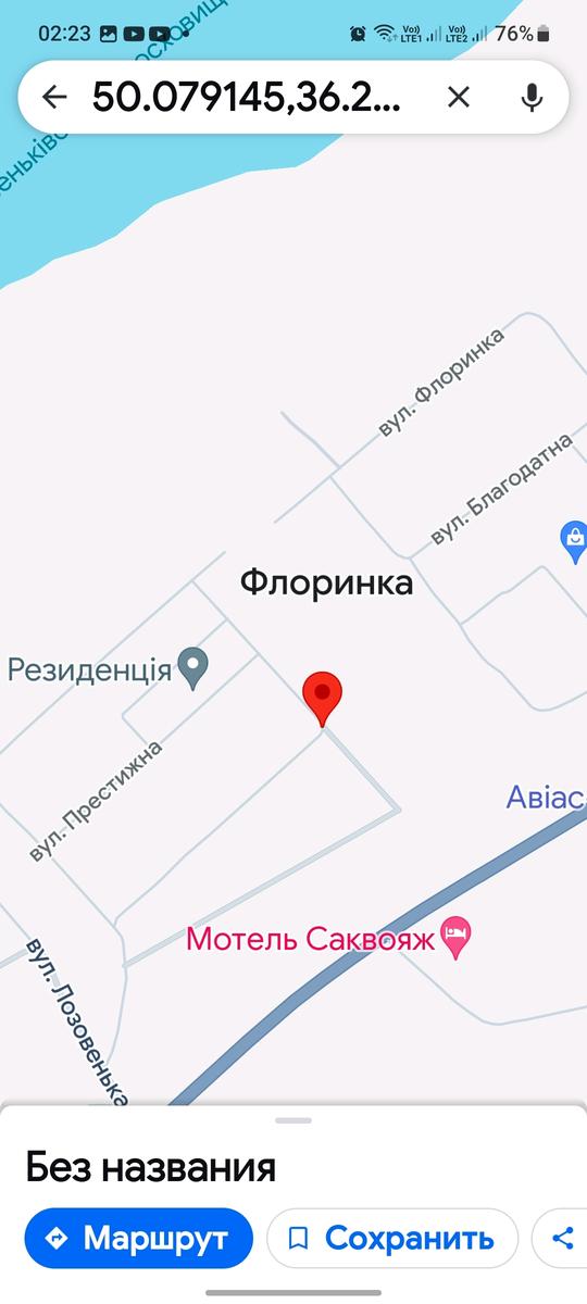 1790922386680240