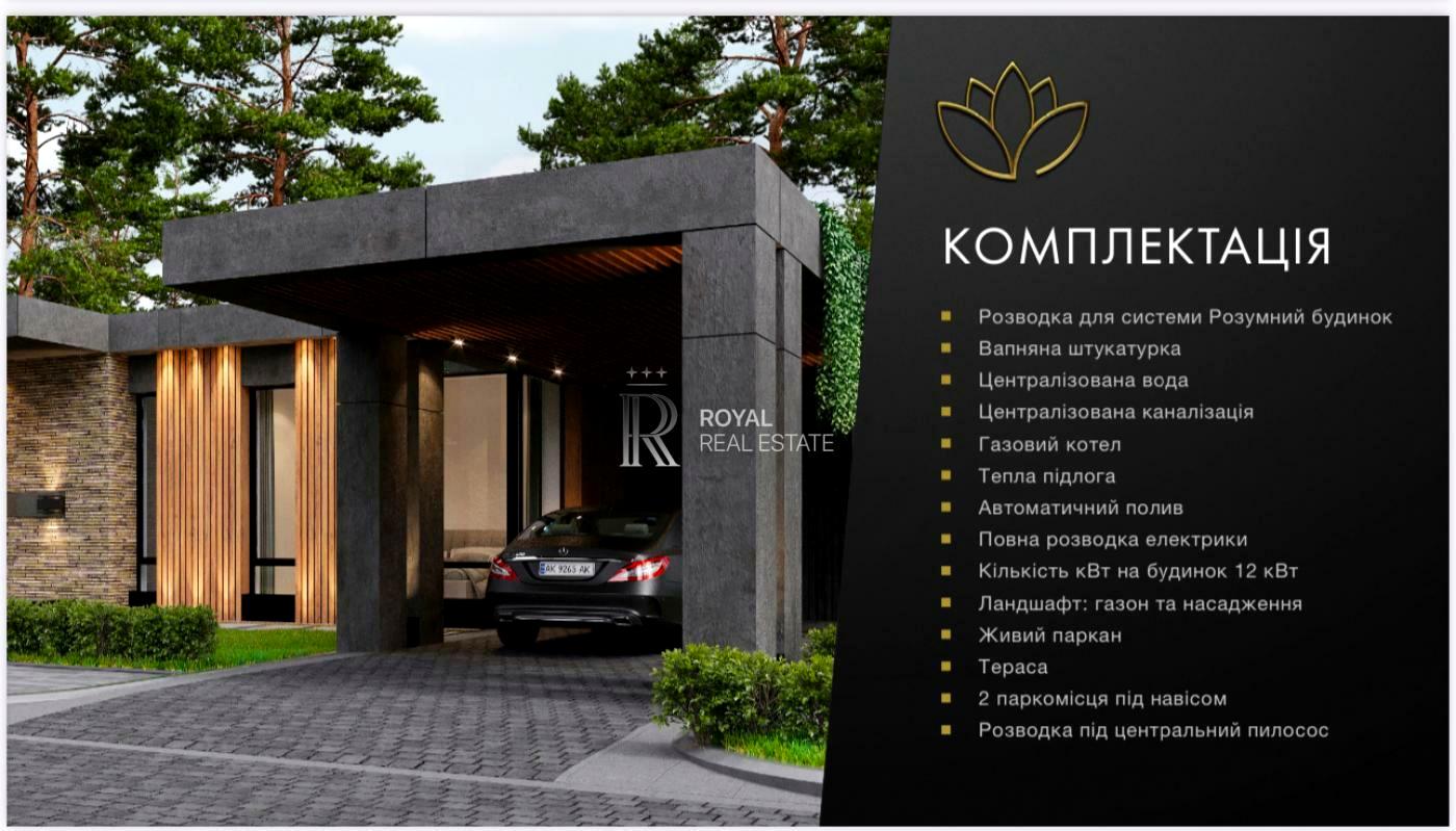 Дом по адресу (площадь 134 м²) - Atlanta.ua - фото 17