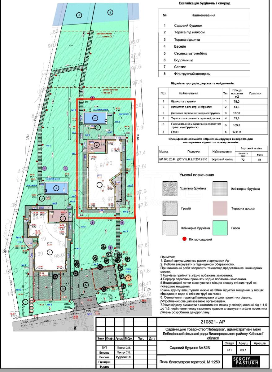 House by the address (area 200 m²) - Atlanta.ua - photo 31