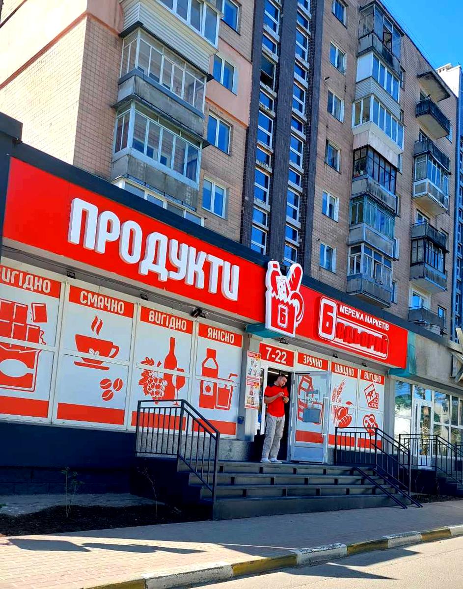 Дом по адресу (площадь 44 м²) - Atlanta.ua - фото 9