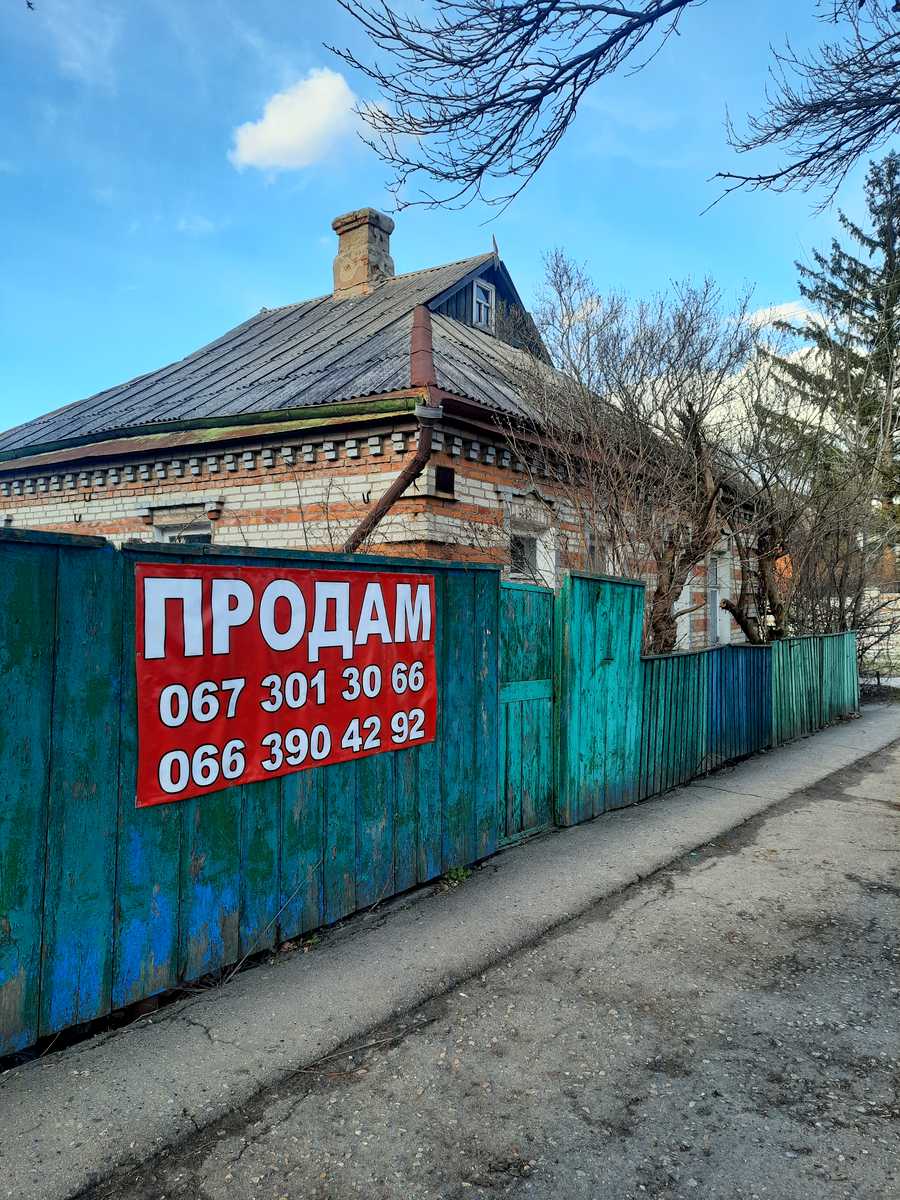 О доме
