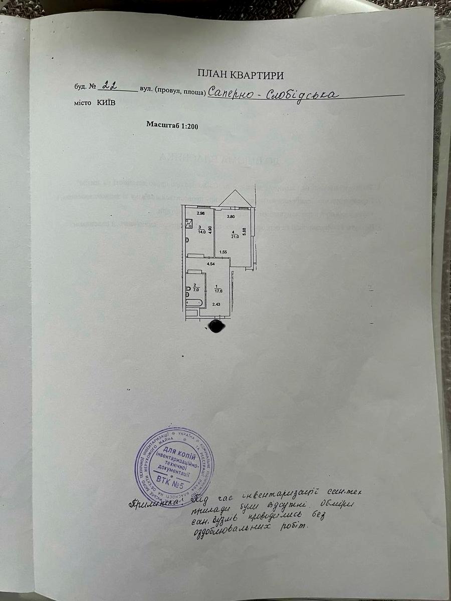 1-кімнатна квартира за адресою вул. Саперно-Слобідська (площа 60,4 м²) - Atlanta.ua - фото 27