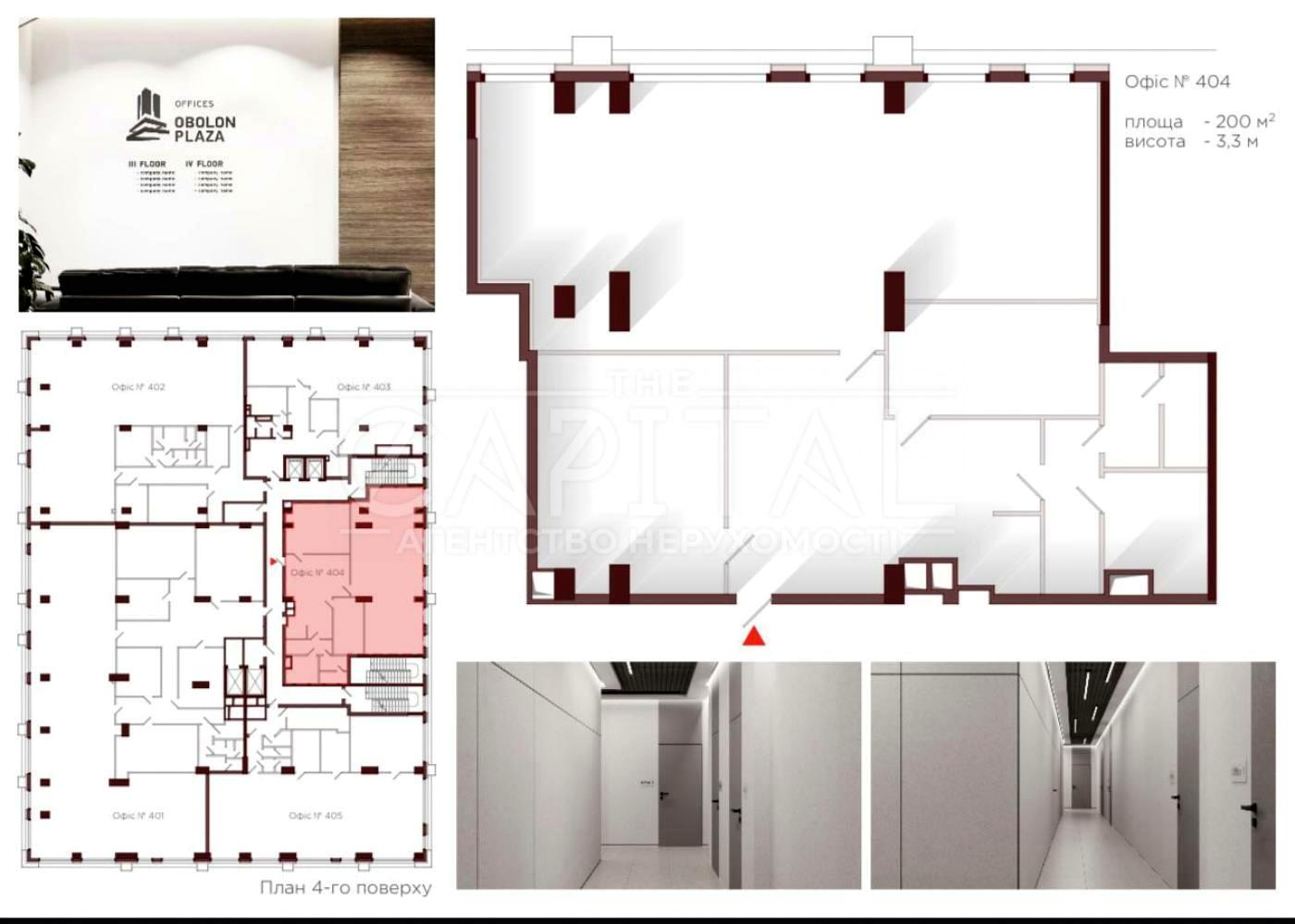 Комерційна нерухомість за адресою Оболонський просп. (площа 200 м²) - Atlanta.ua - фото 7