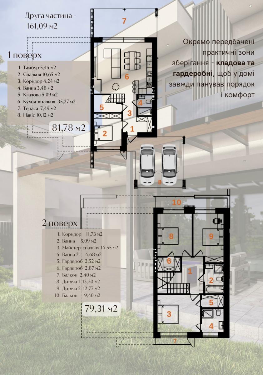 Дом по адресу ул. Ольги Княгини (площадь 161 м²) - Atlanta.ua - фото 6