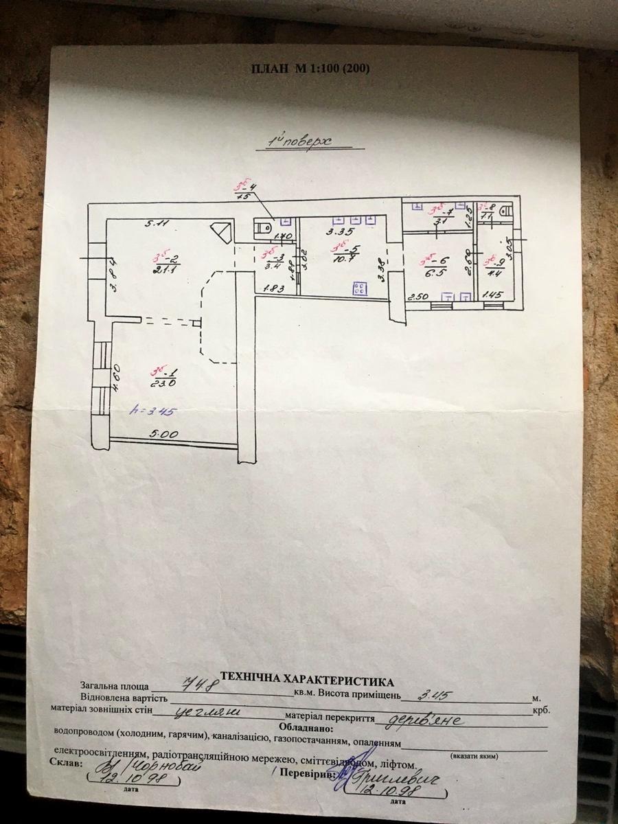 Коммерческая недвижимость по адресу ул. Вербицкого (площадь 72 м²) - Atlanta.ua - фото 13