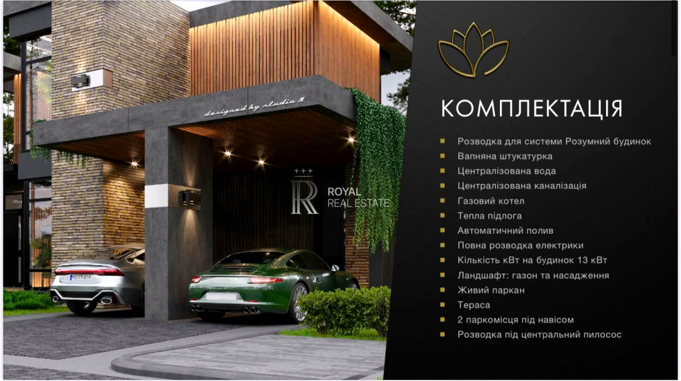 Дом по адресу (площадь 165 м²) - Atlanta.ua - фото 8