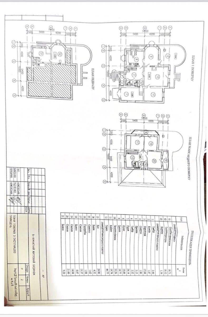 Дом по адресу (площадь 328 м²) - Atlanta.ua - фото 12