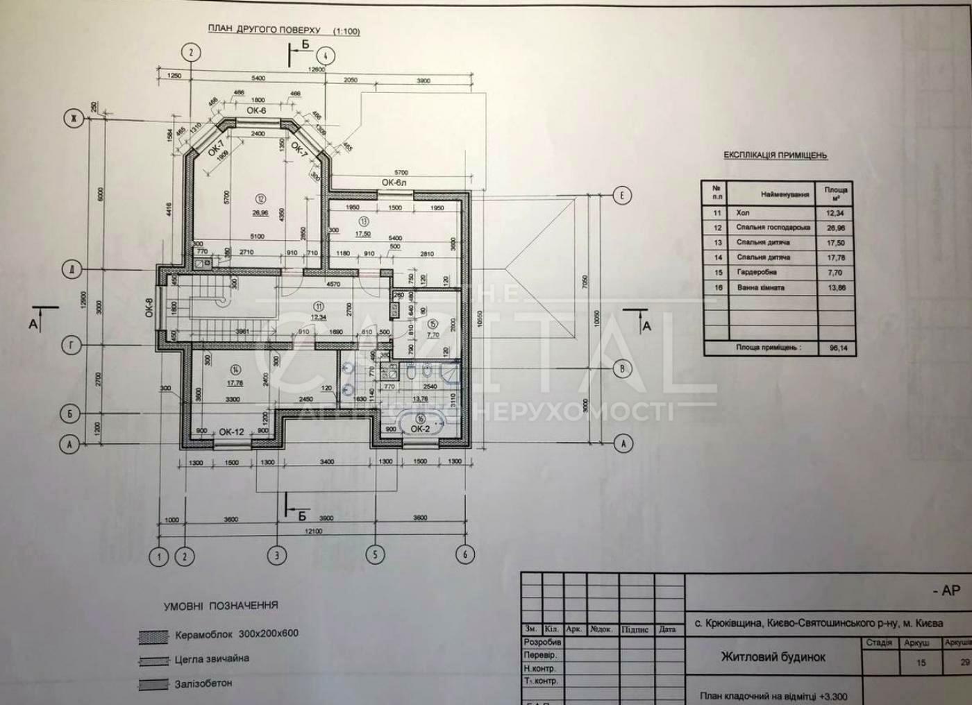 House by the address (area 270 m²) - Atlanta.ua - photo 52