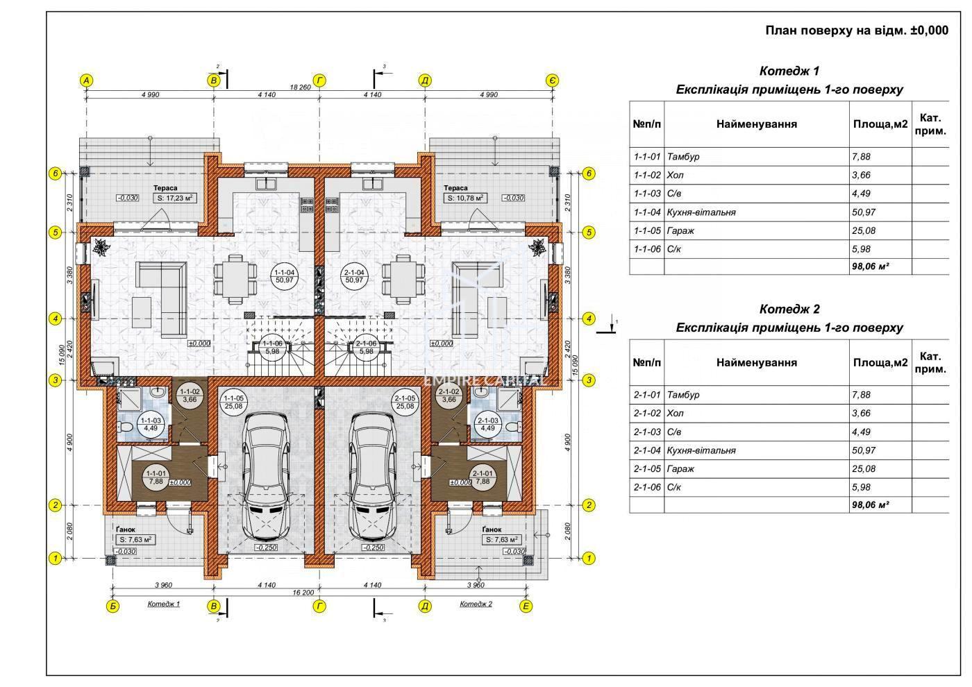 Дом по адресу Заозерная ул.   (площадь 200 м²) - Atlanta.ua - фото 16