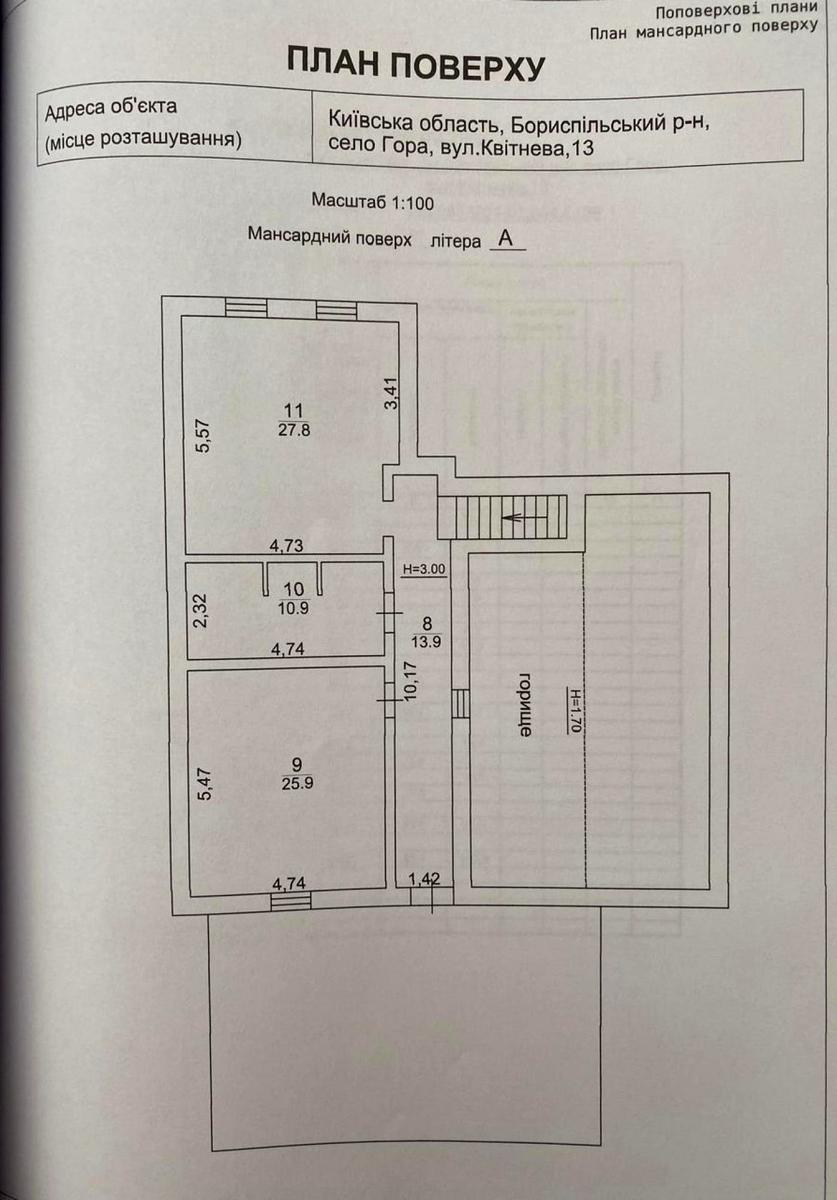 Будинок за адресою (площа 247 м²) - Atlanta.ua - фото 30