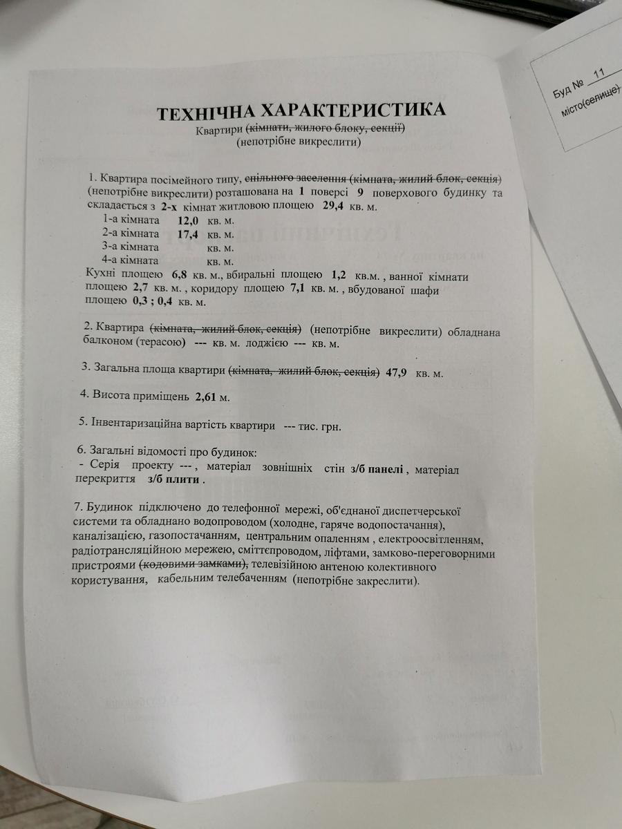 1827827378849325