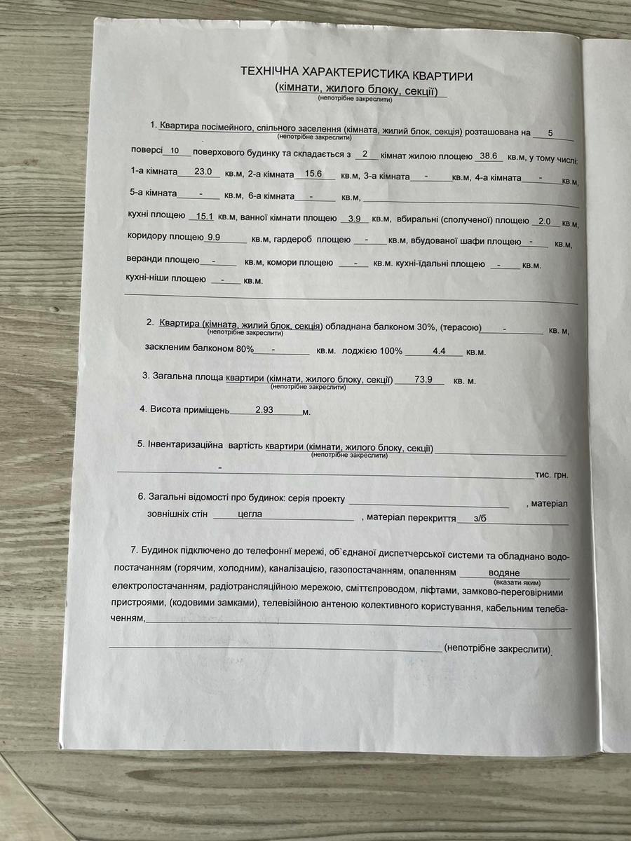 2-кімнатна квартира за адресою вул. Писаржевського ак. (площа 74 м²) - Atlanta.ua - фото 16