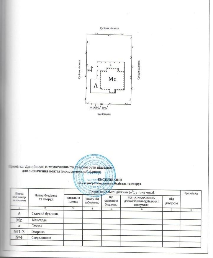 Дом по адресу ул. Заречная (площадь 200 м²) - Atlanta.ua - фото 48