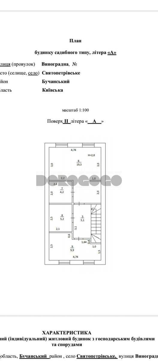 Будинок за адресою (площа 100 м²) - Atlanta.ua - фото 6