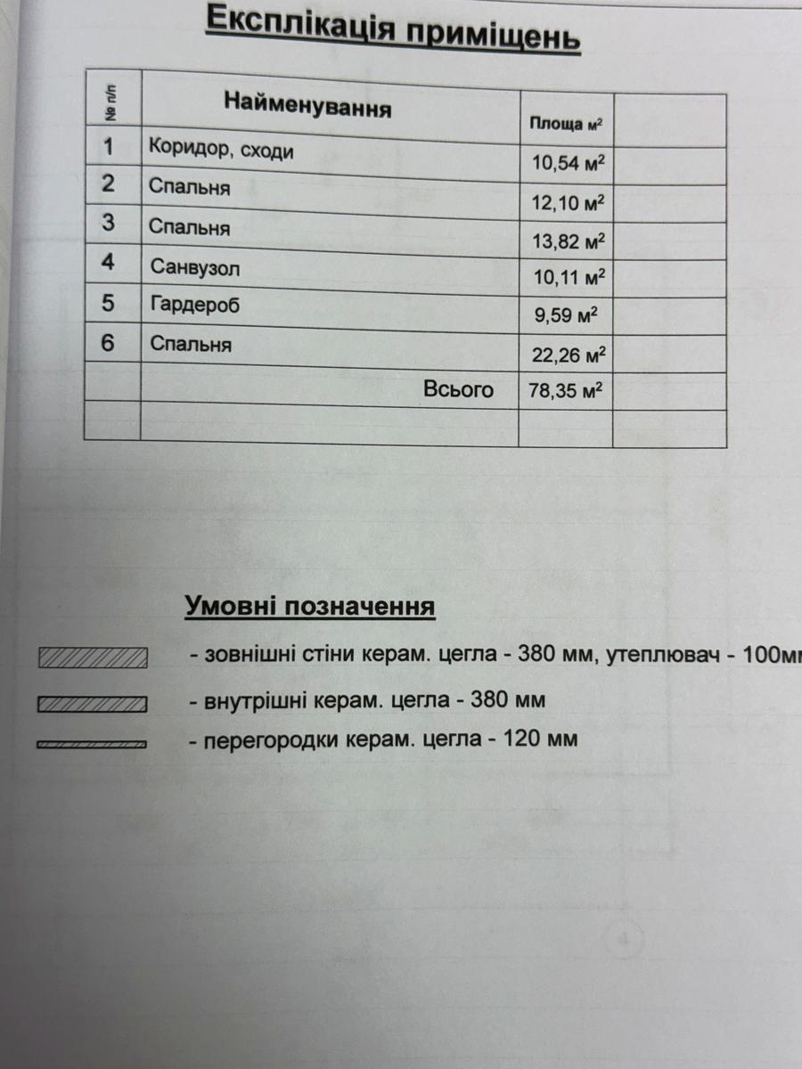 1838541213853364