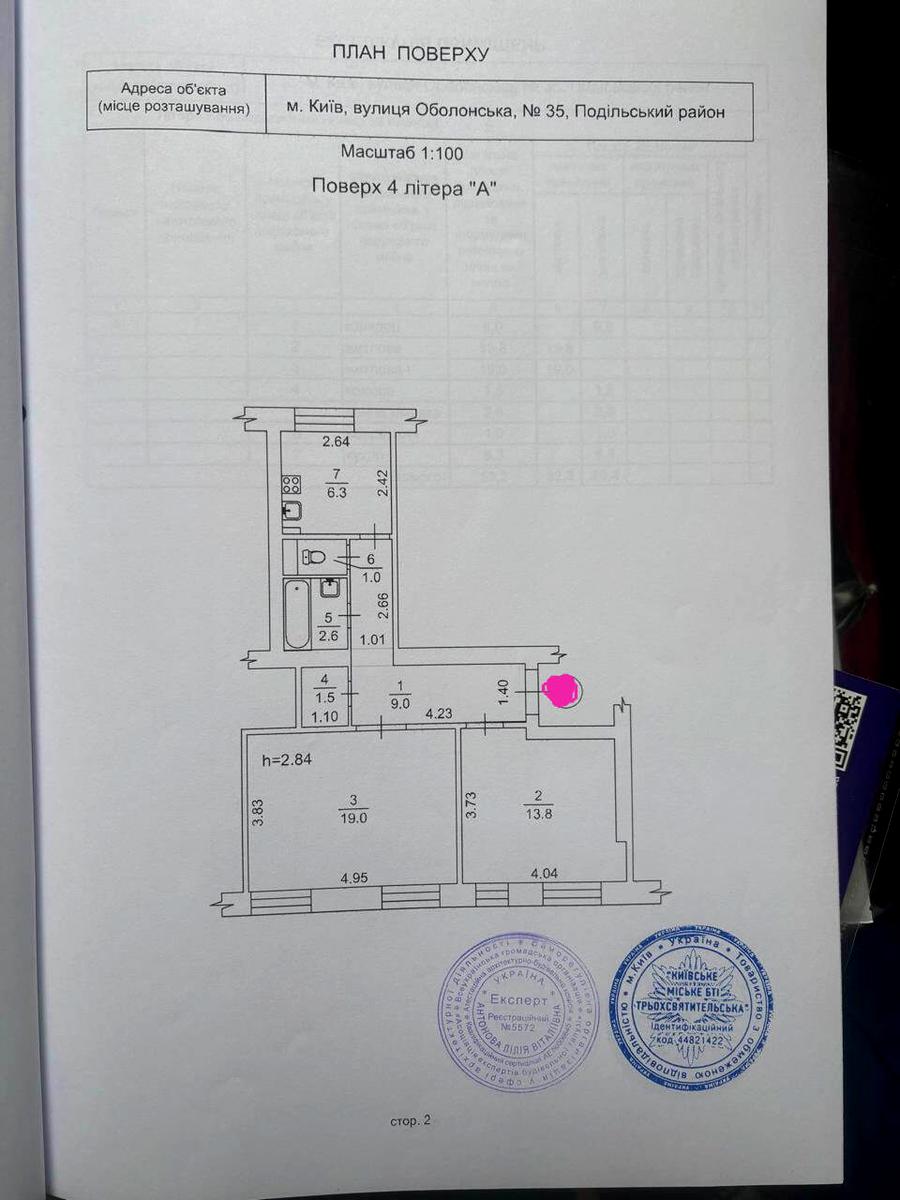 1846490230577364