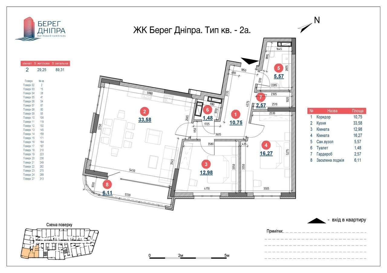 3-комнатная квартира по адресу ул. Здолбуновская (площадь 89,5 м²) - Atlanta.ua - фото 3