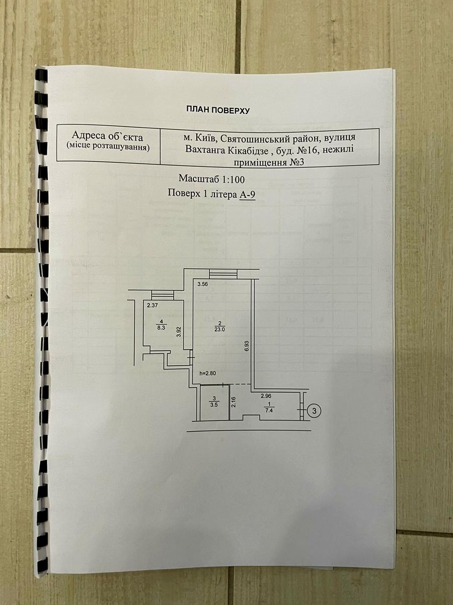Комерційна нерухомість за адресою (площа 46 м²) - Atlanta.ua - фото 16