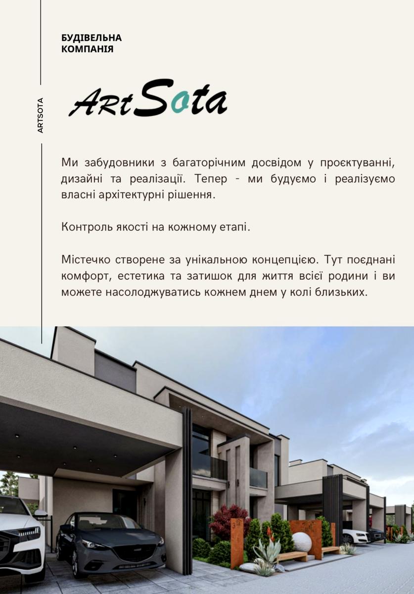 Дом по адресу ул. Ольги Княгини (площадь 161 м²) - Atlanta.ua - фото 5