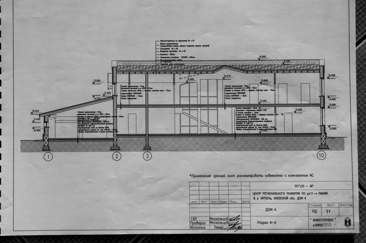 House by the address st. Shevchenko T (area 385 m²) - Atlanta.ua - photo 11