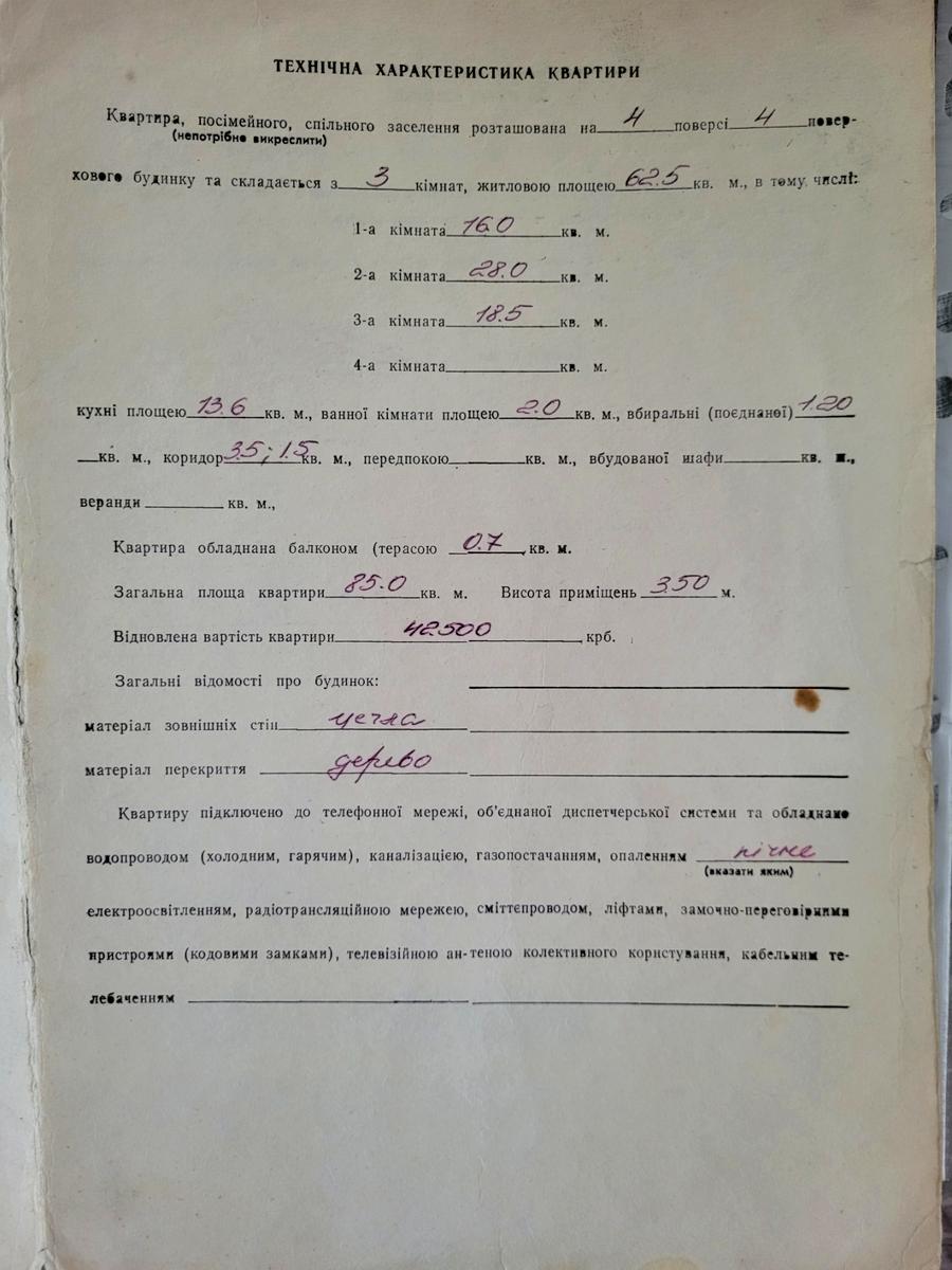 2-кімнатна квартира за адресою вул. Личаківська (площа 86 м²) - Atlanta.ua - фото 5