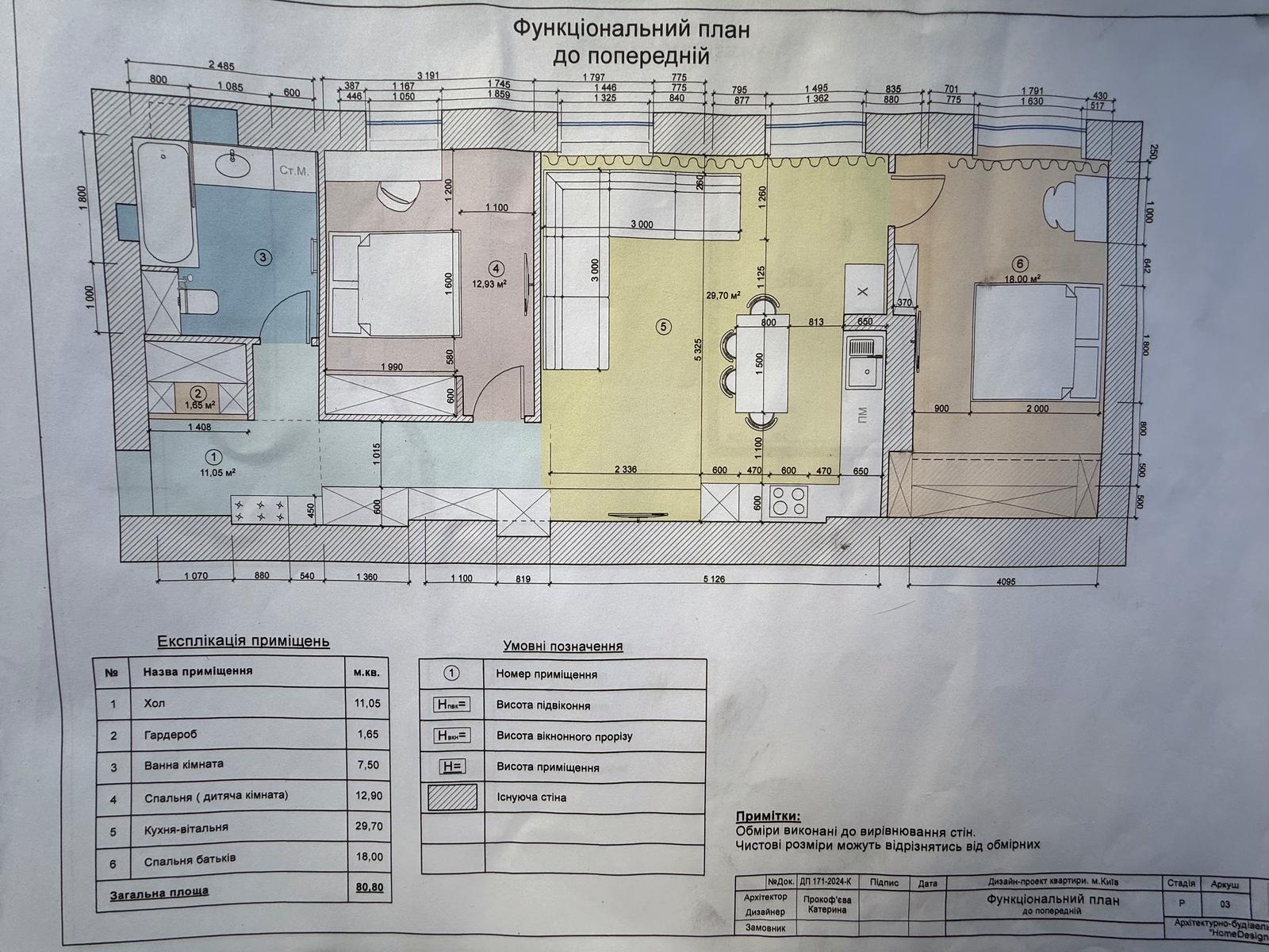 3-комнатная квартира по адресу ул. Горловская (площадь 80,8 м²) - Atlanta.ua - фото 20