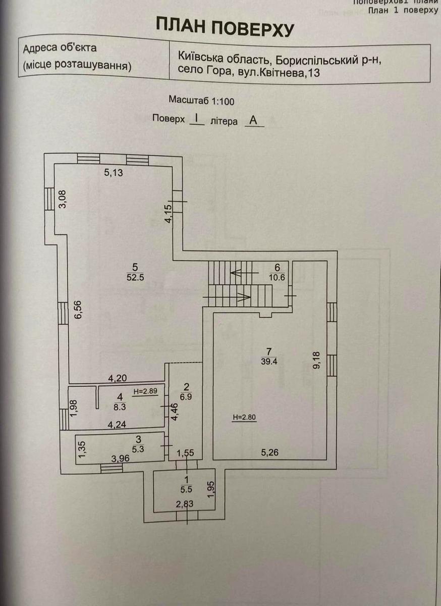 Будинок за адресою (площа 247 м²) - Atlanta.ua - фото 42