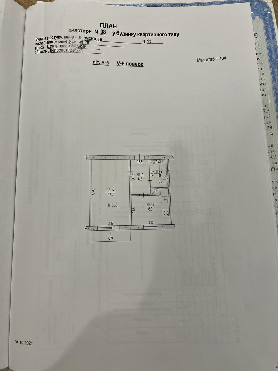 Планування